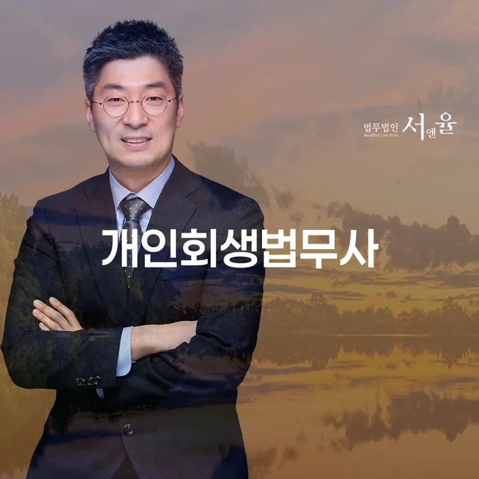개인회생 개인회생으로 현명하게 과정을