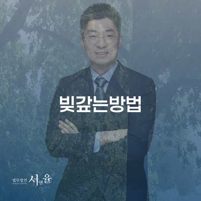 신용카드 연체 대출 추심 대응법 조건확인 하고