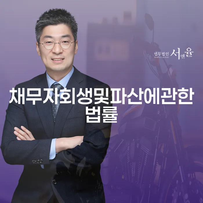 개인회생필요한서류 신용회복 걱정이라면
