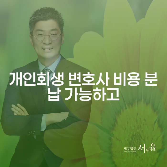 개인채무조회 카드빚 연체 추천하는 변호사