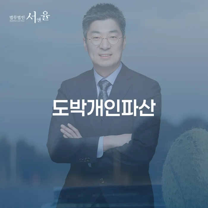 개인파산회생실무 대출 받은 돈채무조정 얼마?
