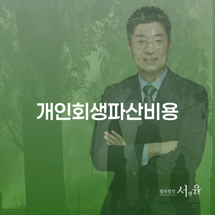 채무상담 빚 합법적인 빠른방법 해결하고 싶다면