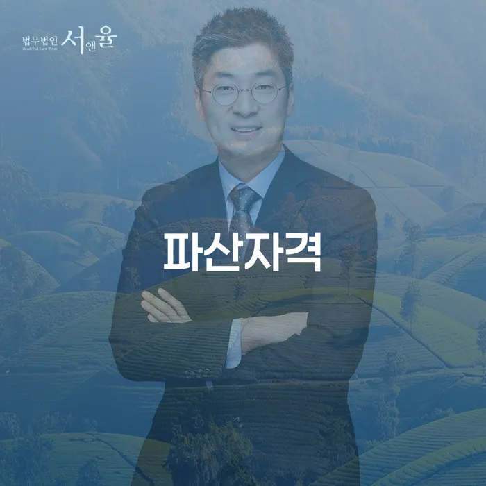 파산변호사 개인회생 제도 어떻게 해야