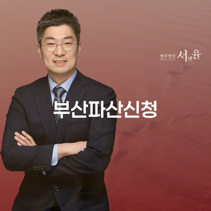 회생제도 개인회생으로 해결 신청했을 경우