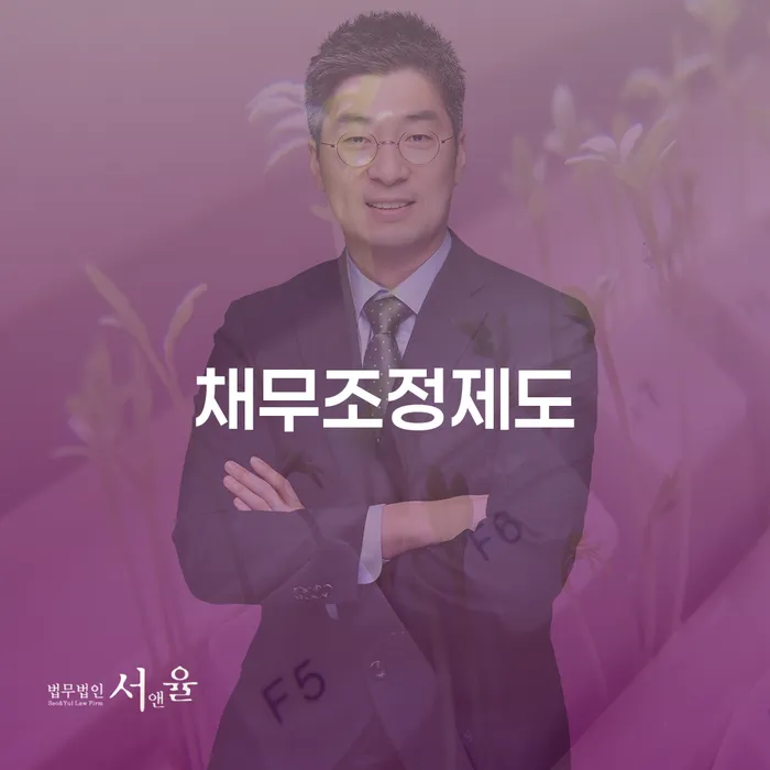 카드연체 개인회생 제도 신청했을 경우