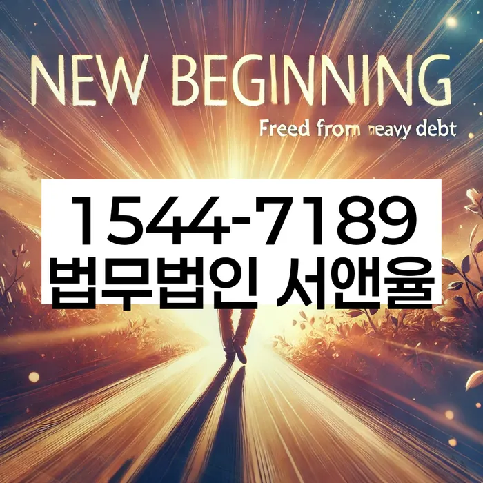 개인회생신청방법