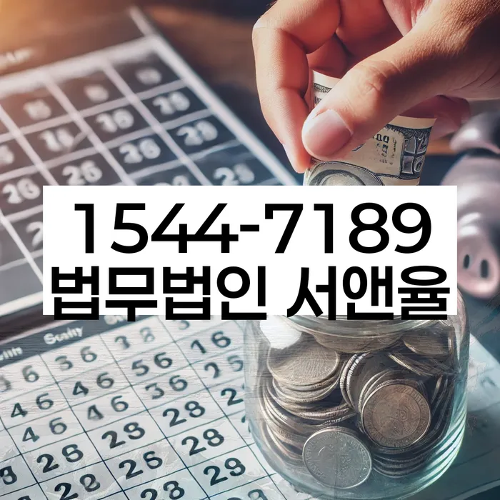 직장인채무통합