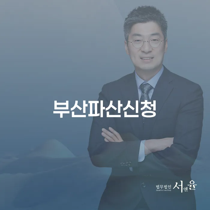 채무자회생법 개인회생으로 현명하게 믿고 진행 할 수 있는