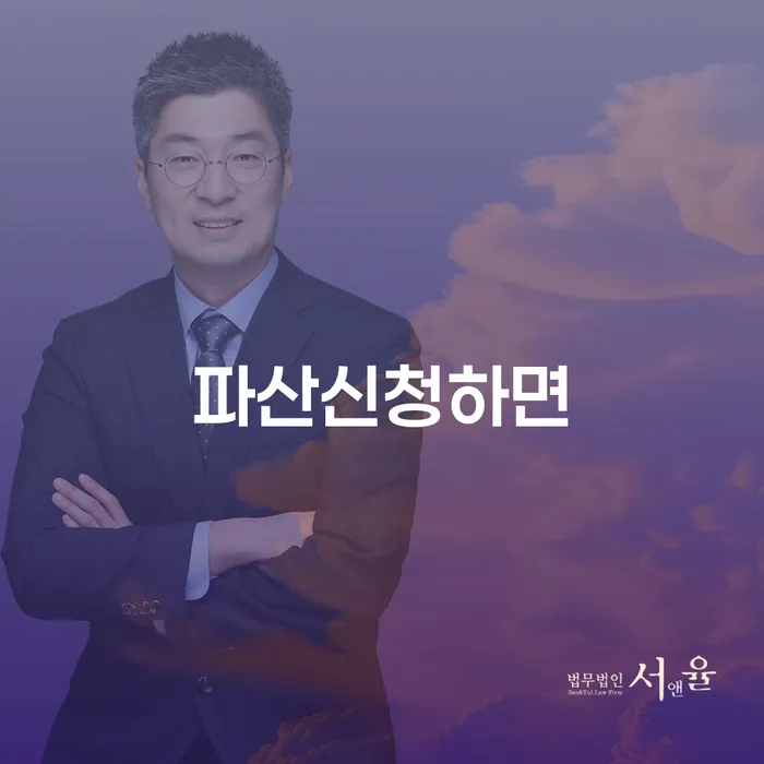 면책금 개인회생 처리방법 성향에