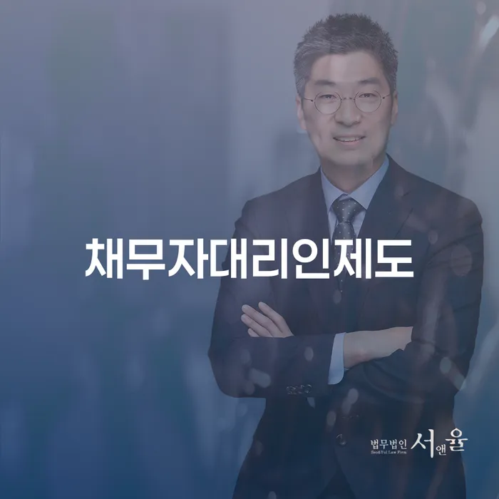 직장인채무통합 연체 시 연체 채무 신속해결방법 알아봐야 할 사항