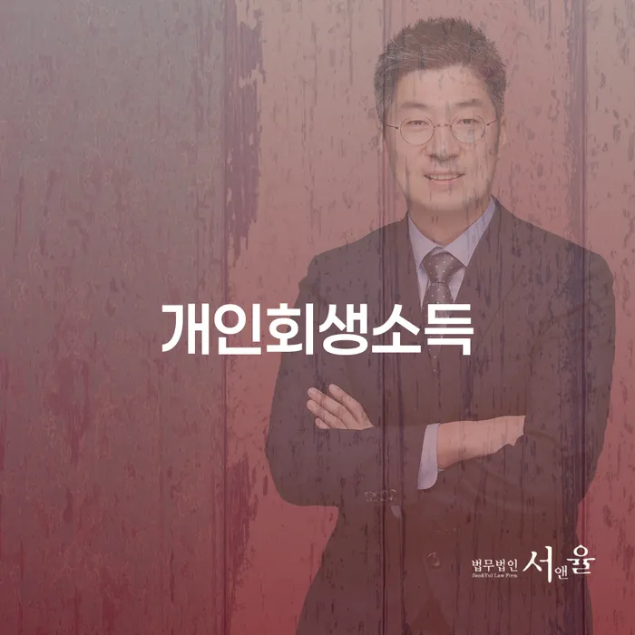 대출 연체 5일 연체 채무 신속해결방법 채무조정제도를 이용