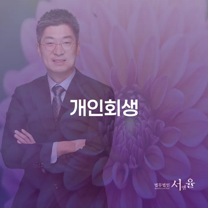통대환대출 연체 시 채무조정제도을 이용하여 이렇게 진행을