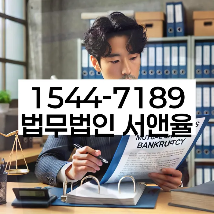 개인회생잘하는곳