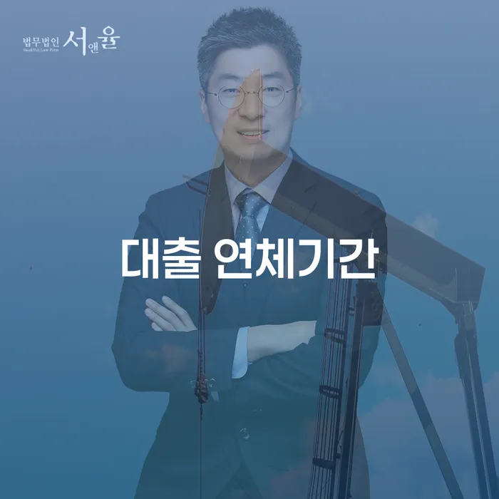 카드대금 연체 워크아웃 다른방법이