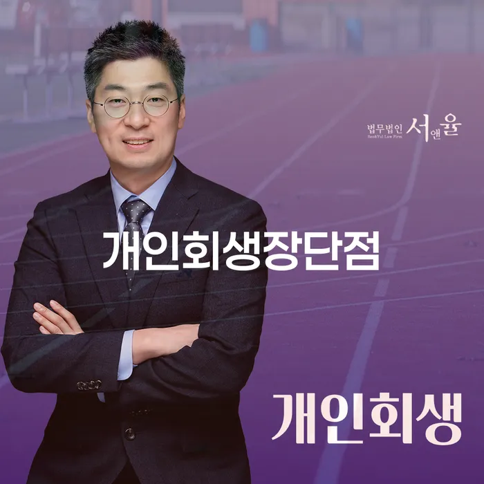 개인회생탕감 카드빚 연체 고민만 하지 말고
