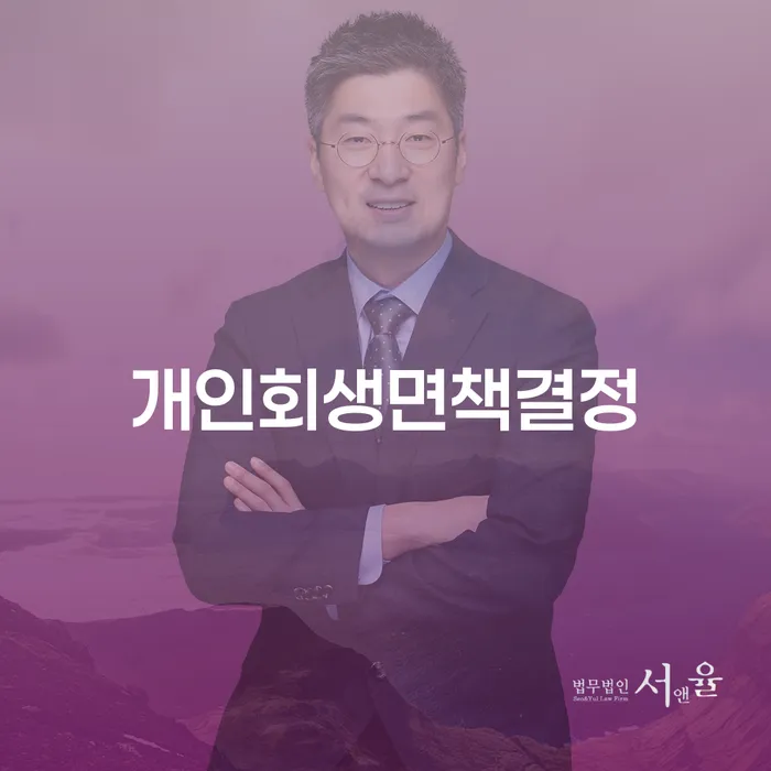 개인회생신청절차 빚갚는 방법 조건확인 하고
