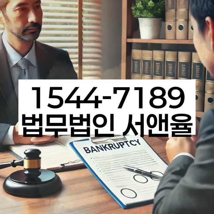 개인회생면책결정