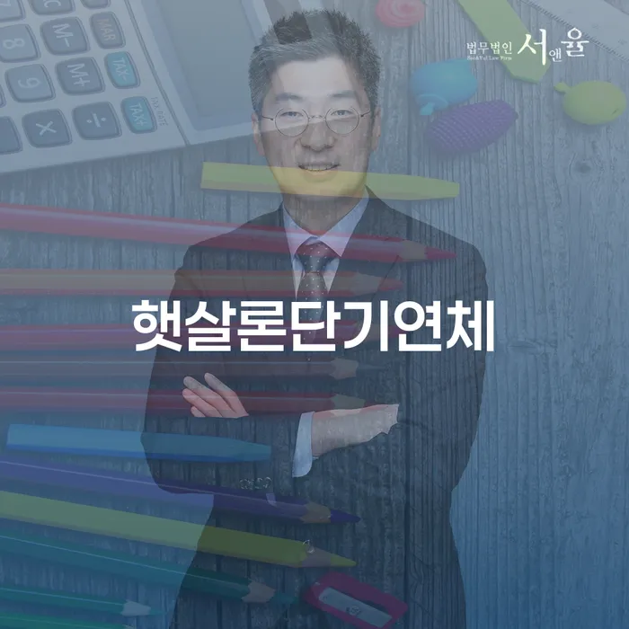 개인파산 빚 해결할 과정을