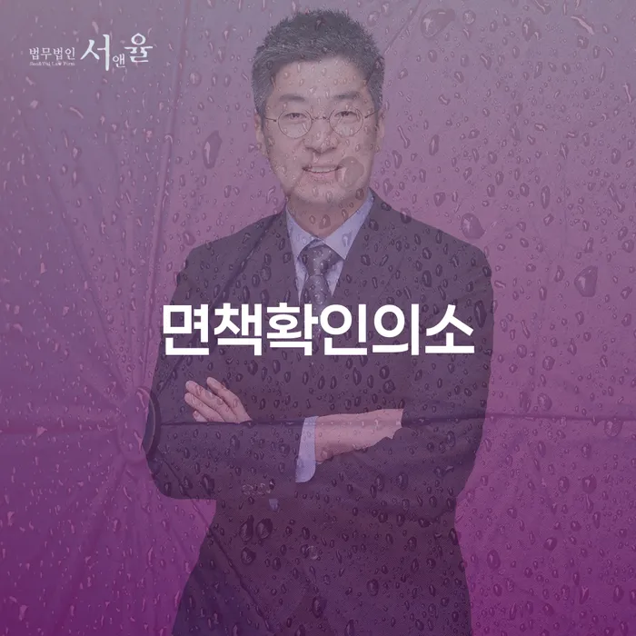 파산전문 카드빚 연체 변호사추천