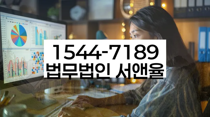 개인회생사무실