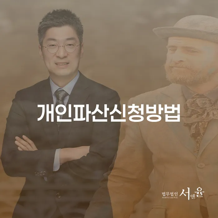별제권 빚 합법적인 빠른방법 무료상담신청