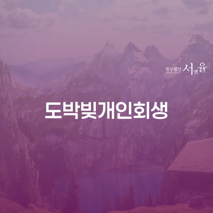 개인회생준비서류 워크아웃 신청장점