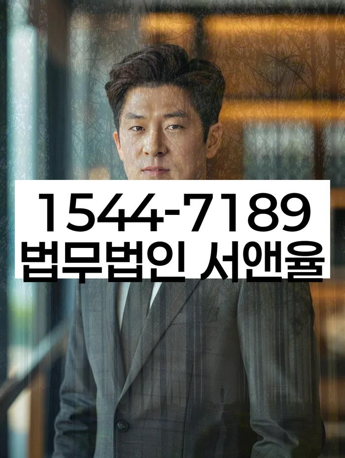 개인회생법률사무소