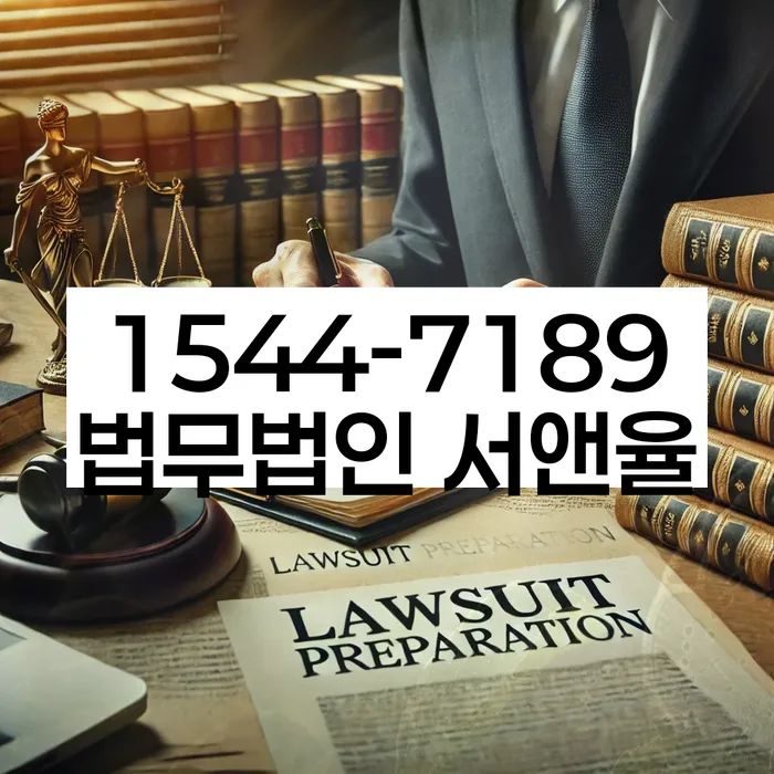 도산전문변호사