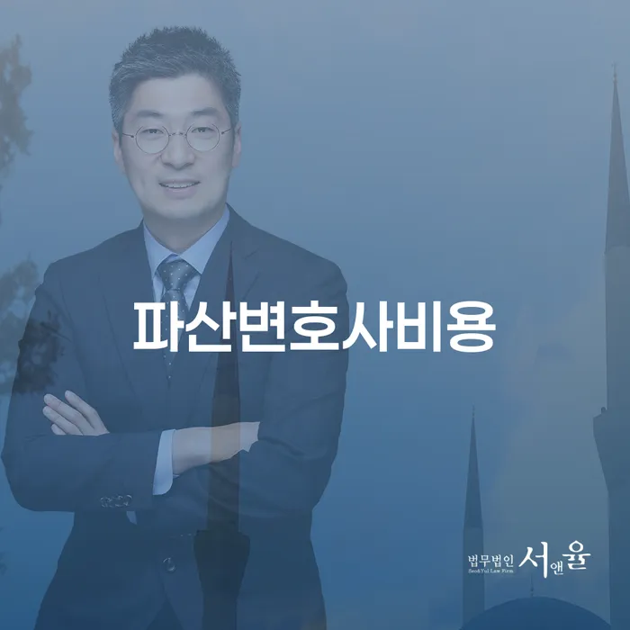 개인회생부양가족 대출 연체 개인회생 판단을위해