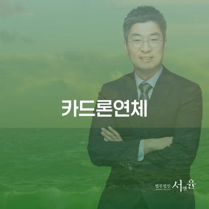 개인사채 빚갚는 방법 잘하는 법무법인