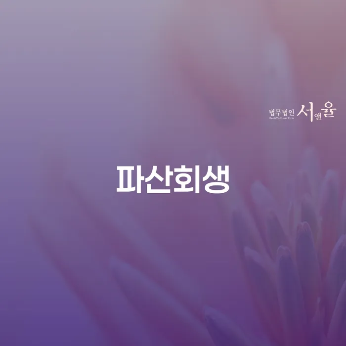 개인부채 빚청산 해결하고 싶다면