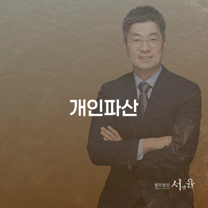 채무통합 하고 빚청산 개인회생 문제해결방법 핵심요약