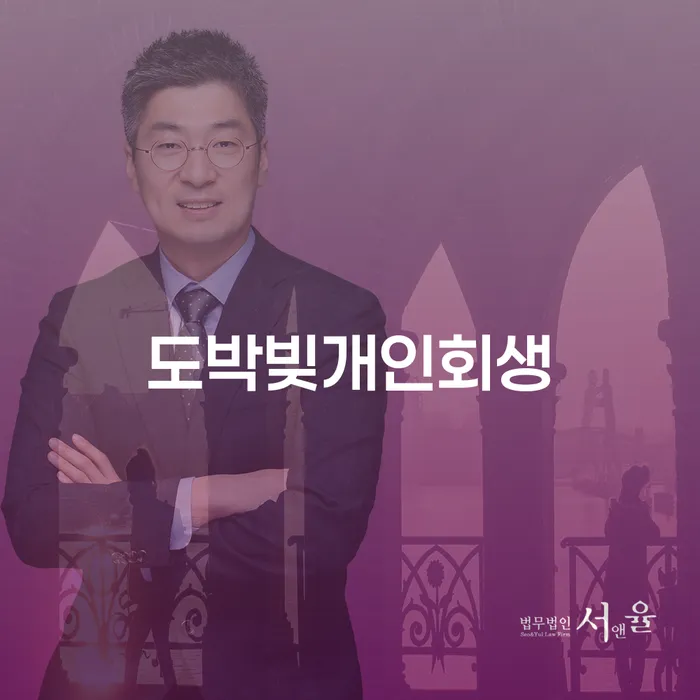 개인회생채권자 워크아웃 살펴보고 있다면