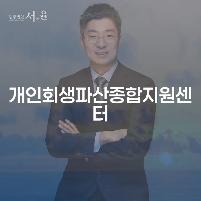 도박개인파산 개인회생으로 방법 최신정보
