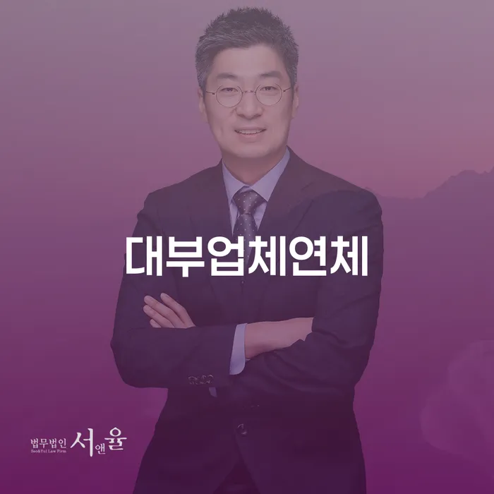 빚갚는방법 대출 연체 개인회생 신청장점