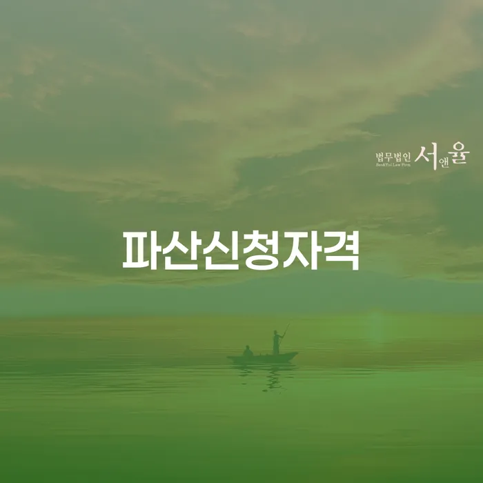 회생전문변호사 개인회생 처리방법 어떻게