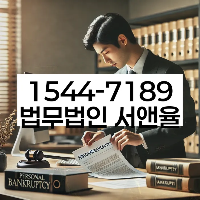 개인회생도박으로 인한 채무 정리