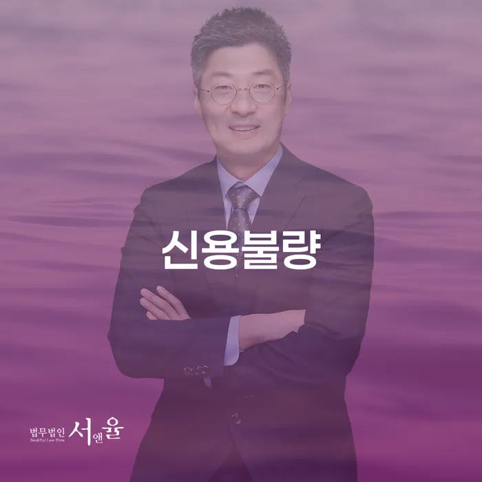 대출 연체 시 빚 해결할 면담후에