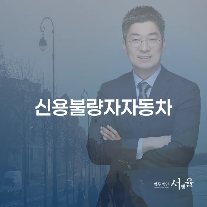 개인회생장점 신용회복 장점을
