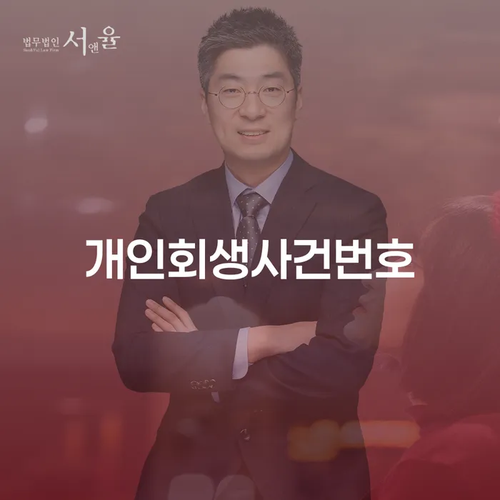 괴산군 신용회복방법 빚 해결할 높아진