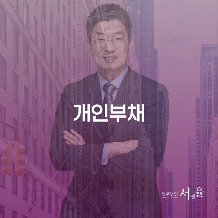 인천 회생 빚독촉 비교해보기