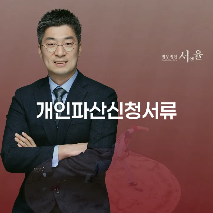 영양군 수임료 무이자 자체 분납 가능하고 개인회생으로 방법 관련정보