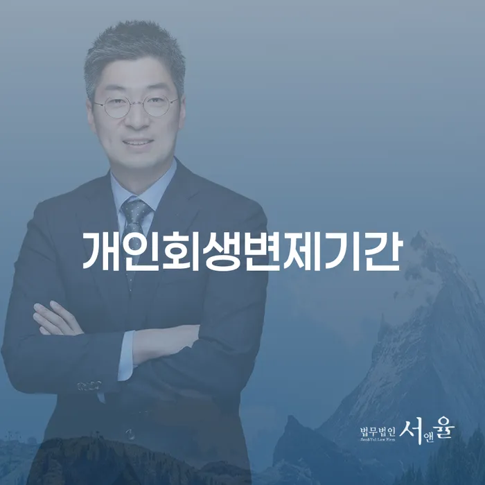 송파구 개인회생도박으로 인한 채무 개인회생 하여야 하는 일
