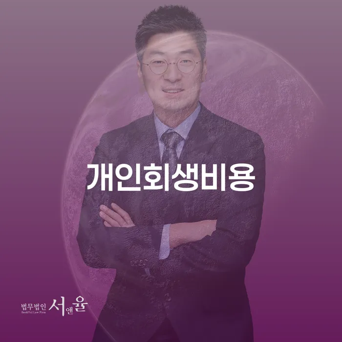 화천군 빚탕감 개인회생 제도 총정리