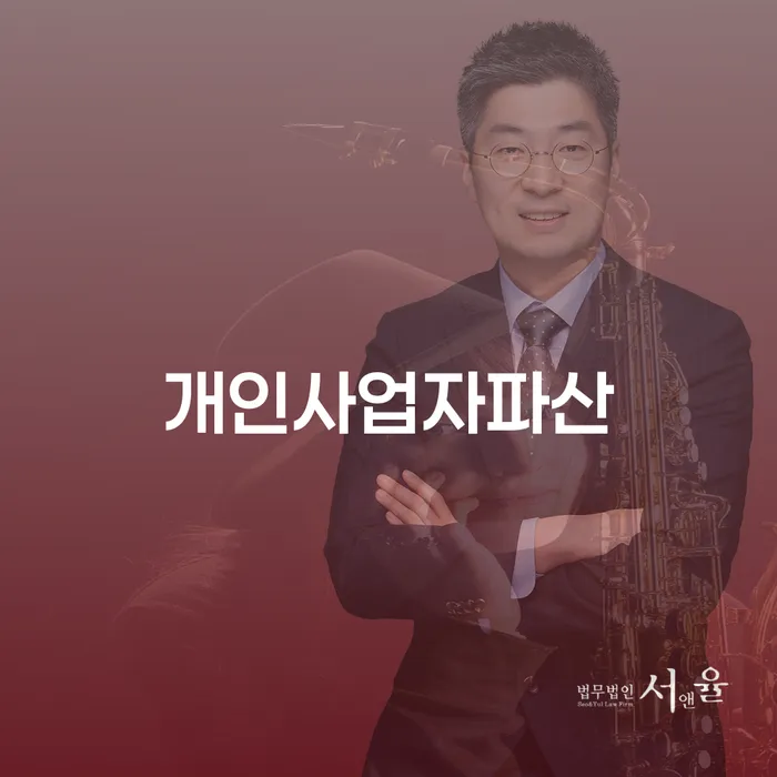 대전 개인회생비용 개인회생 문제해결방법 노하우들