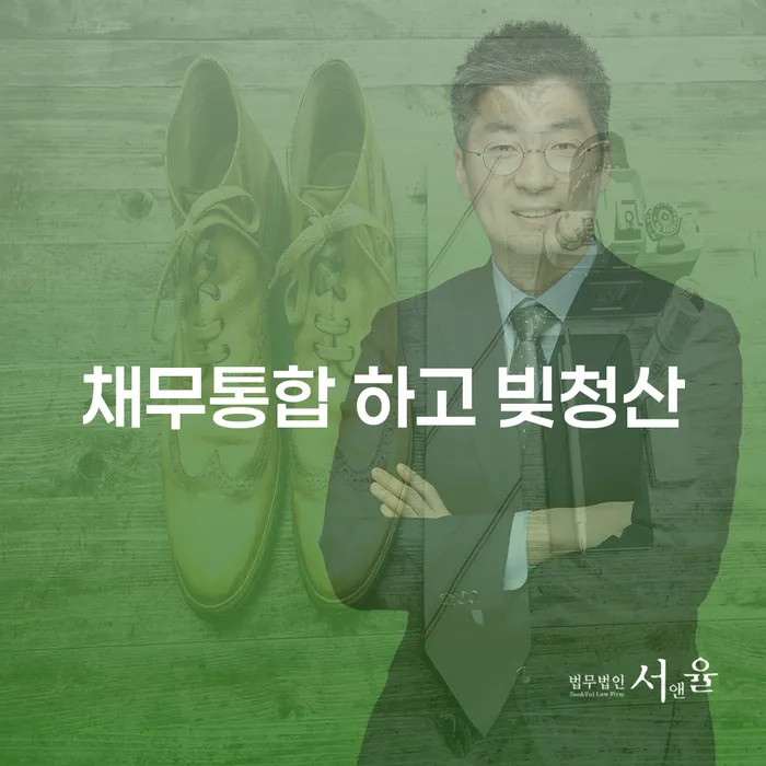 완도군 개인파산신청비용 개인회생 처리방법 살펴보세요