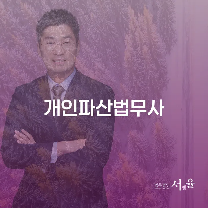 청양군 파산신고비용 빚 해결할 찾는정보들