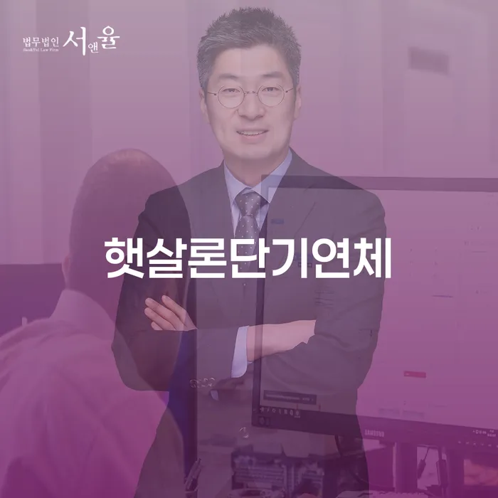 인제군 개인신용회복지원제도 빚청산 정보알아보기