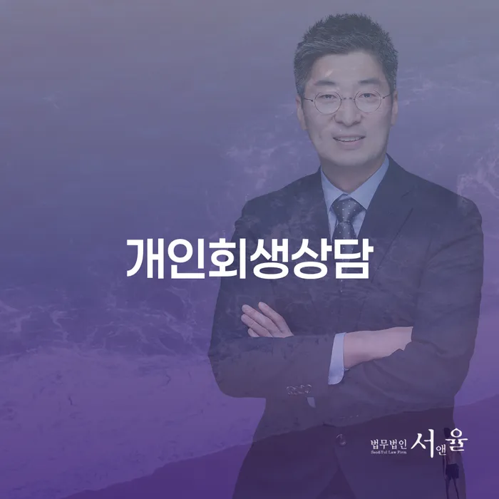 보은군 통장압류 빚 합법적인 빠른방법 확인 하고 진행