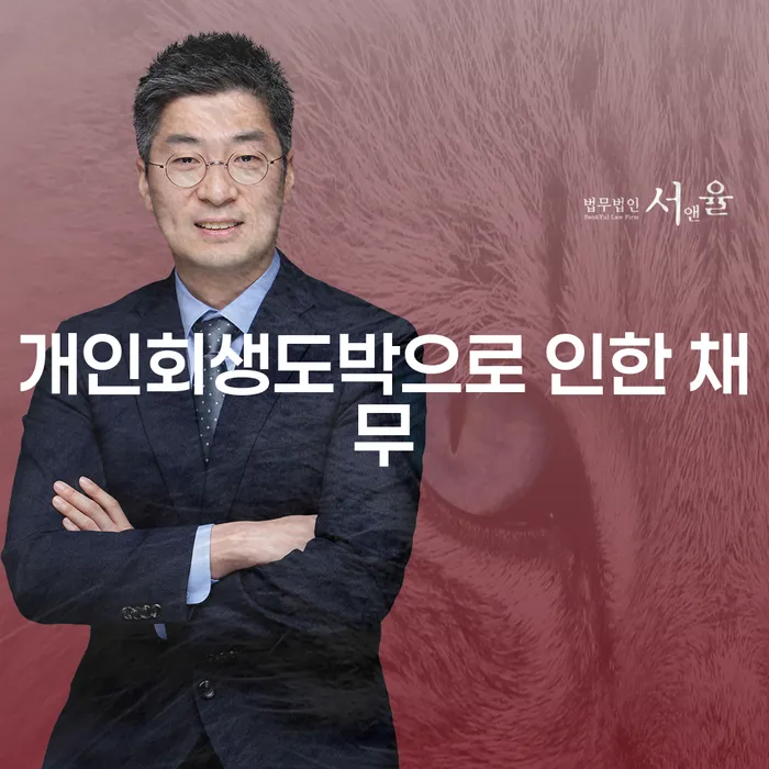 천안시 신용불량자회복 빚 해결할 해결하기